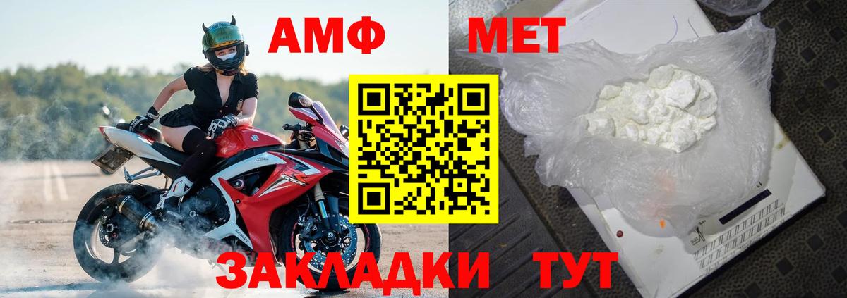 Кингисепп  Amphetamine  АМФЕТАМИН  Амфетамин VHQ  Вход с VPN 