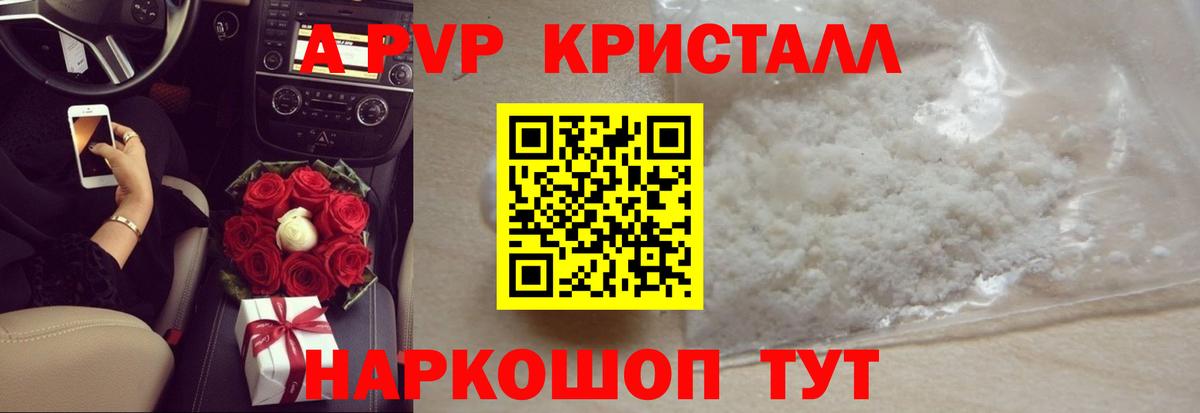 Альфа ПВП  Альфа ПВП крисы CK  Вход с VPN  Alpha PVP Соль  Кингисепп 