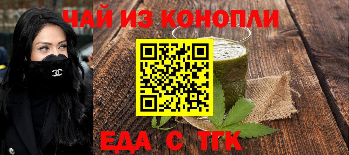 Cannafood конопля  Вход с VPN  Кингисепп 
