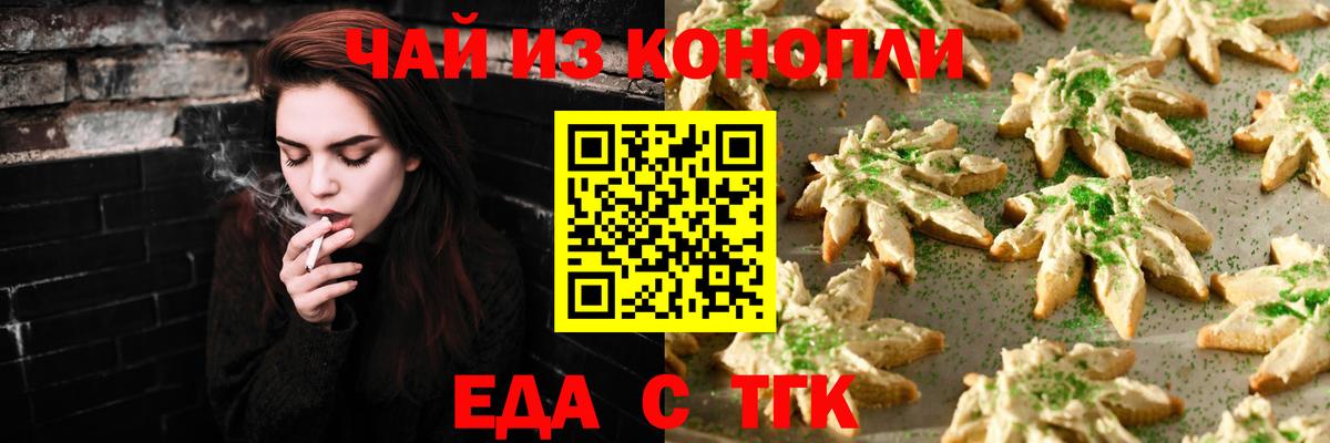 Canna-Cookies марихуана Кингисепп