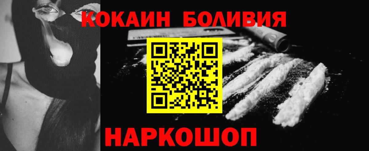 КОКАИН 97%  Cocaine  Вход с VPN  Кингисепп  где продают наркотики  КОКАИН 99% 