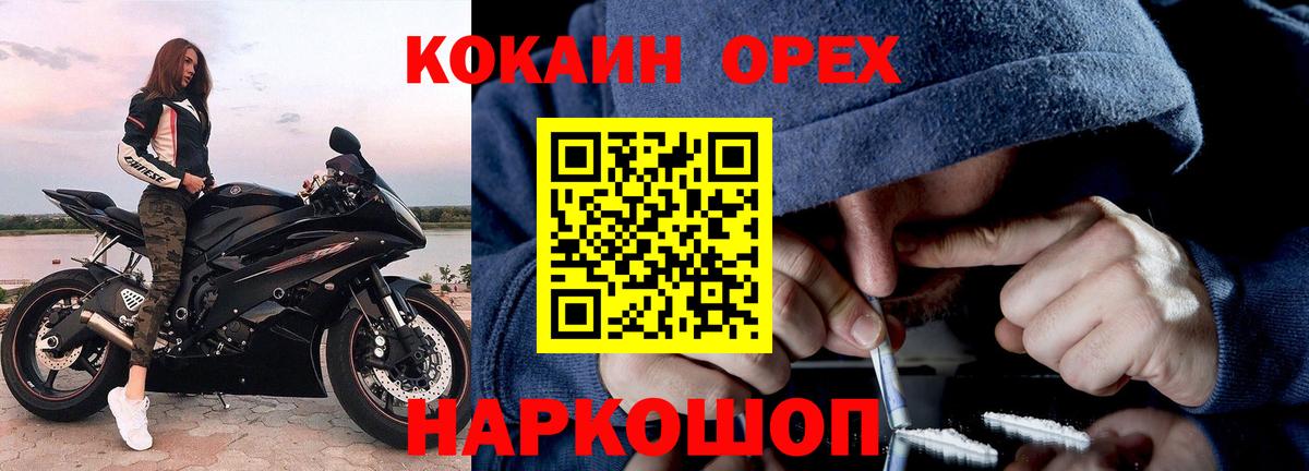 Кокаин Columbia Кингисепп