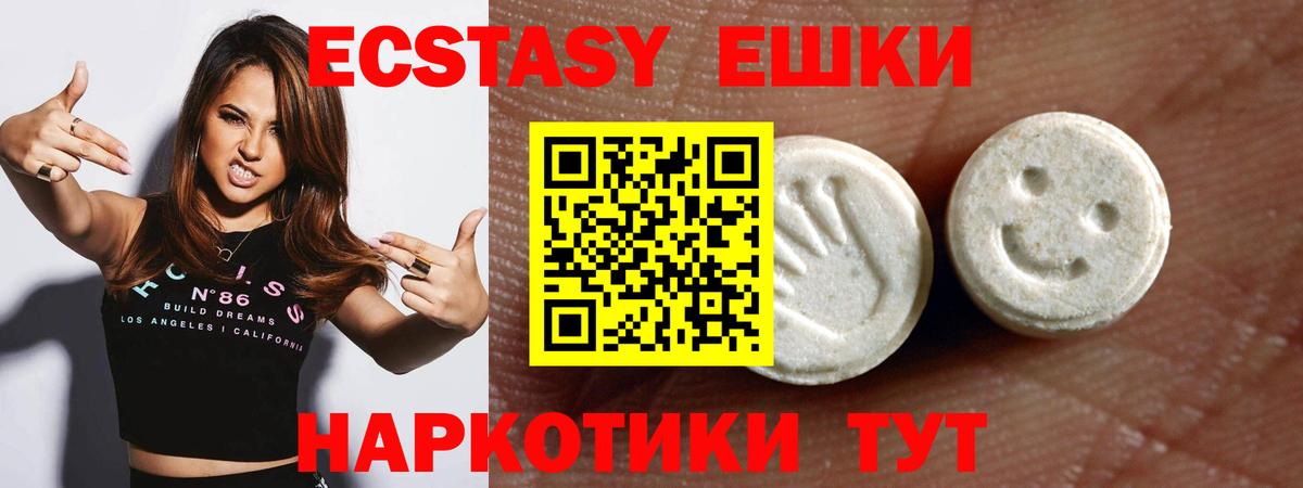 Ecstasy 280мг  Вход с VPN  ЭКСТАЗИ  Кингисепп  Экстази 99% 