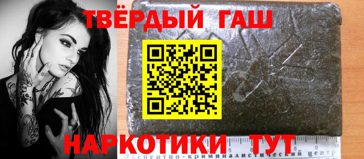 Кингисепп  ГАШИШ гашик  купить закладку  ГАШ  Вход с VPN  Гашиш Cannabis 