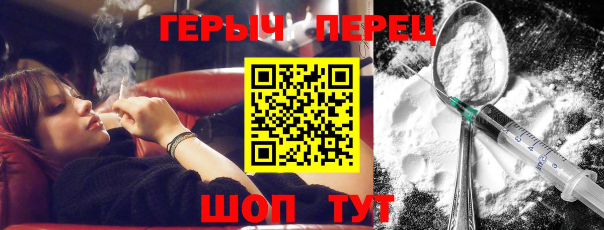 Кингисепп  Героин гречка  Вход с VPN 