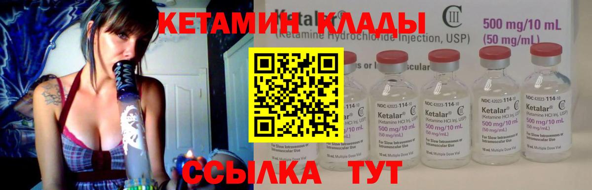 Кингисепп  КЕТАМИН VHQ  даркнет формула  Вход с VPN  Кетамин ketamine 