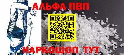 мяу мяу кристалл Бийск