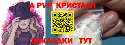 мяу мяу кристалл Бийск