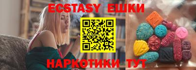мяу мяу кристалл Бийск