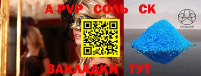 мяу мяу кристалл Бийск