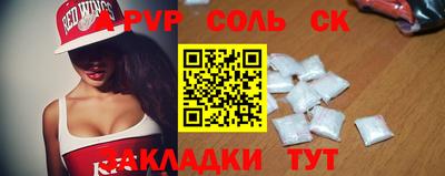 мяу мяу кристалл Бийск
