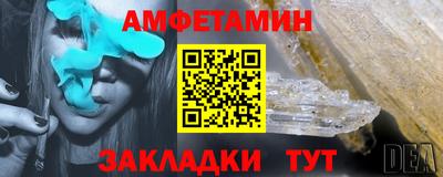 мяу мяу кристалл Бийск