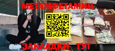 мяу мяу кристалл Бийск