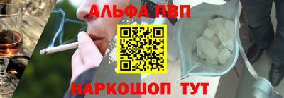 мяу мяу кристалл Бийск