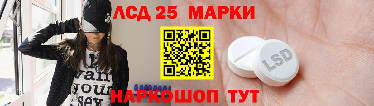 LSD-25 экстази кислота  Лсд 25 экстази кислота  Кингисепп  Вход с VPN 
