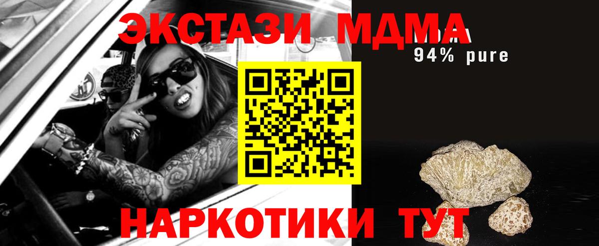 MDMA crystal  МДМА  MDMA crystal  Кингисепп  Вход с VPN 