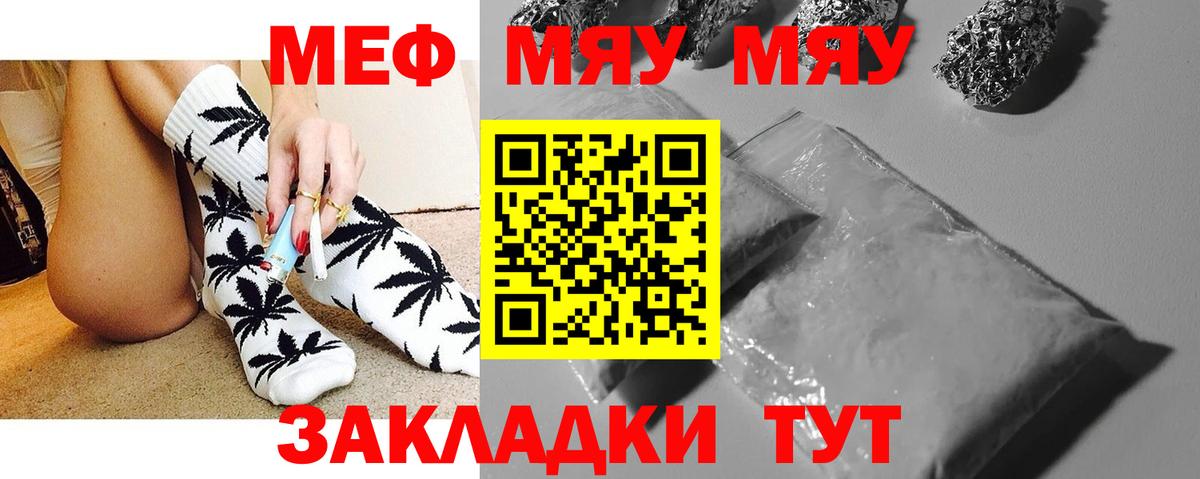 Меф  Кингисепп