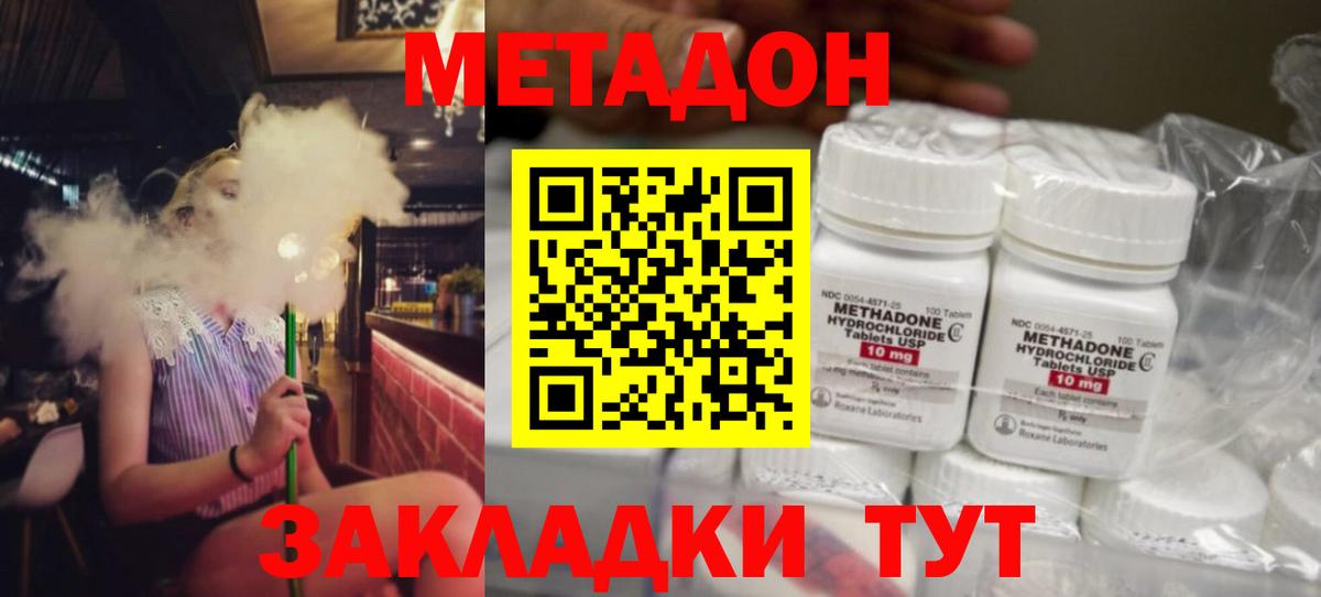 Метадон мёд  Вход с VPN  Кингисепп  МЕТАДОН VHQ 
