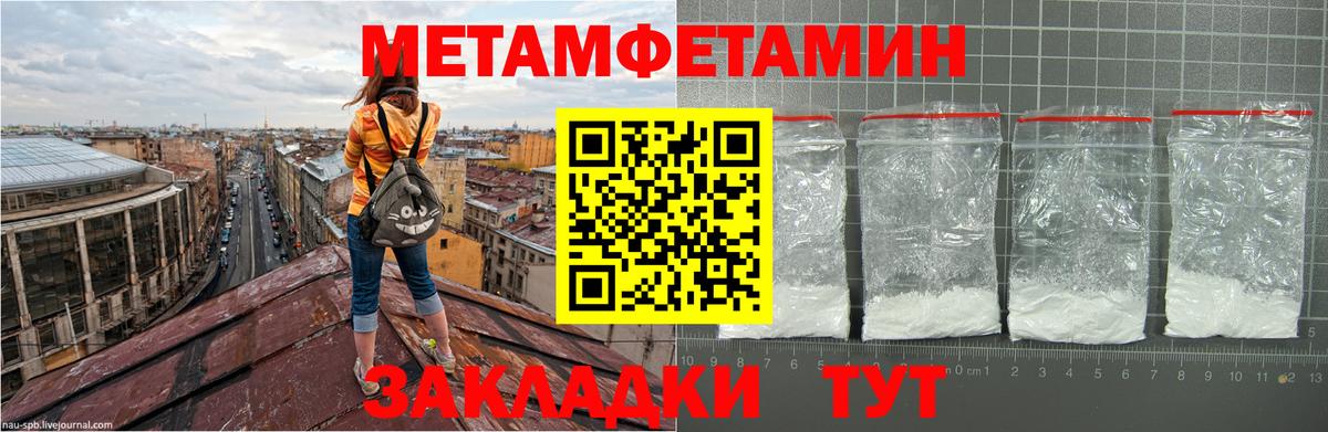 Первитин Декстрометамфетамин 99.9%  Первитин Декстрометамфетамин 99.9%  Кингисепп  Вход с VPN 