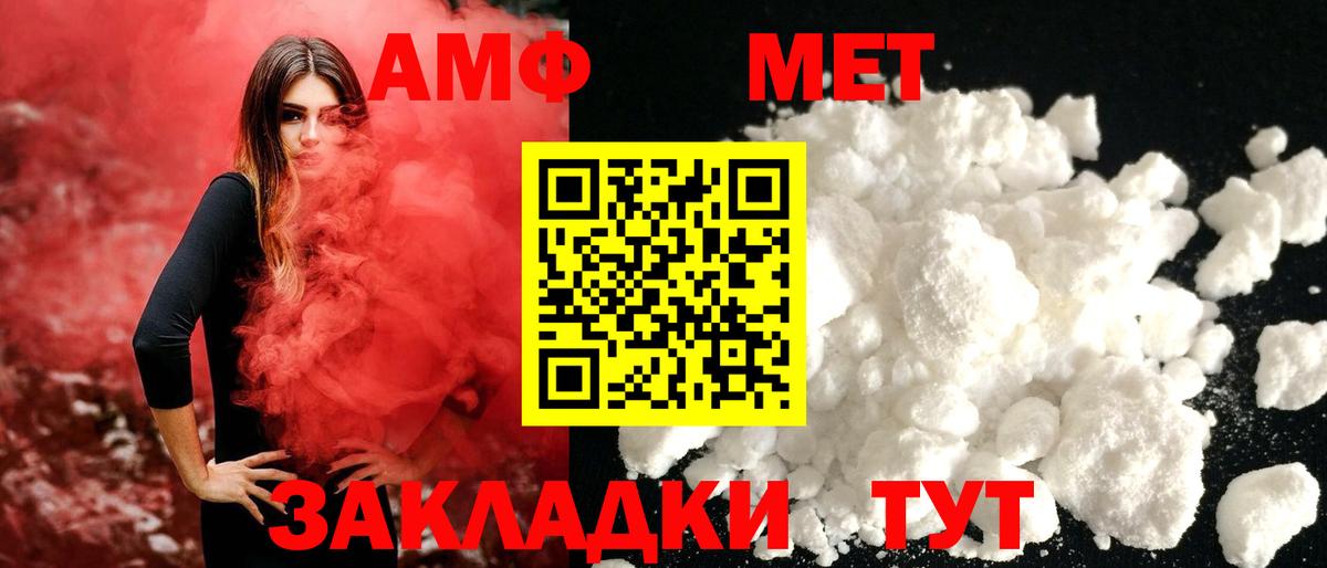 Первитин кристалл Кингисепп