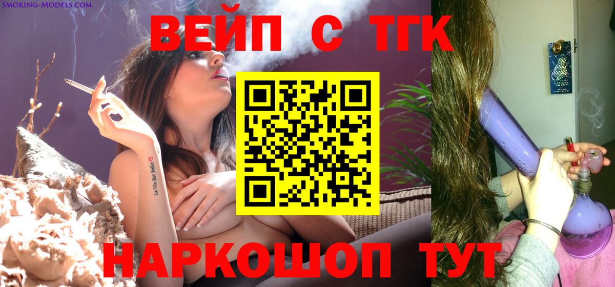 ТГК Wax  Вход с VPN  ТГК THC oil  Кингисепп 